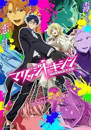 Marriagetoxin 2026 Season 1 Hindi - English - Japanese Audio WEB-DL 720p - 1080p [EP - 01 Added]