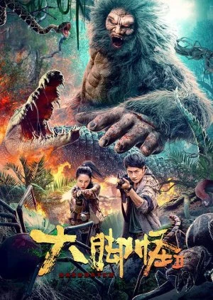 Anecdotes of Ape Mountain 2026 Hindi Dual Audio WEB-DL 720p - 480p - 1080p